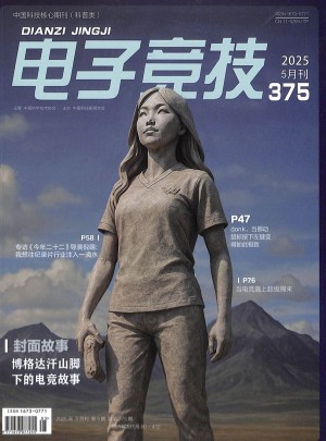电子竞技